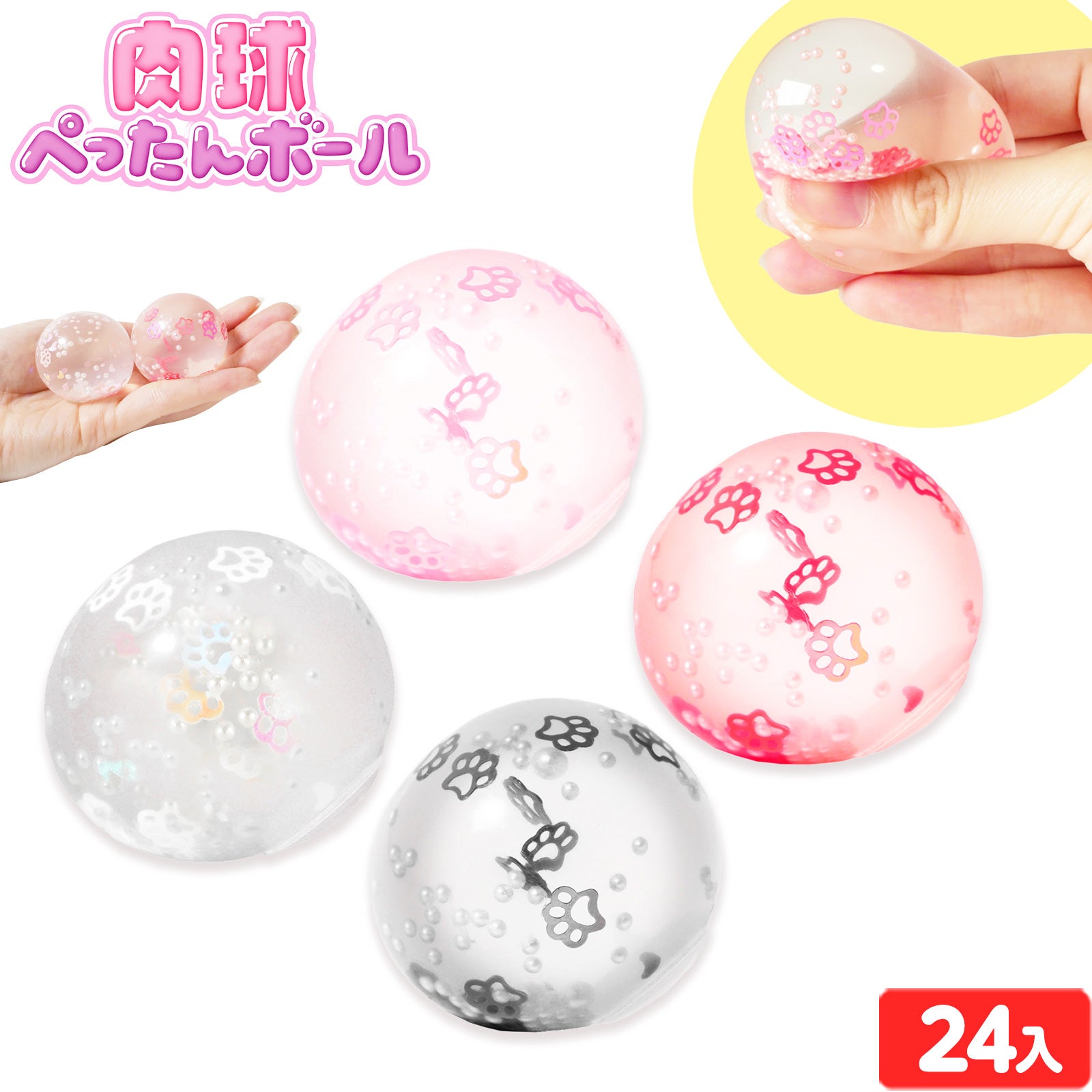 スクイーズ・感触系 | フェスティバルプラザ | お祭り用品の総合問屋