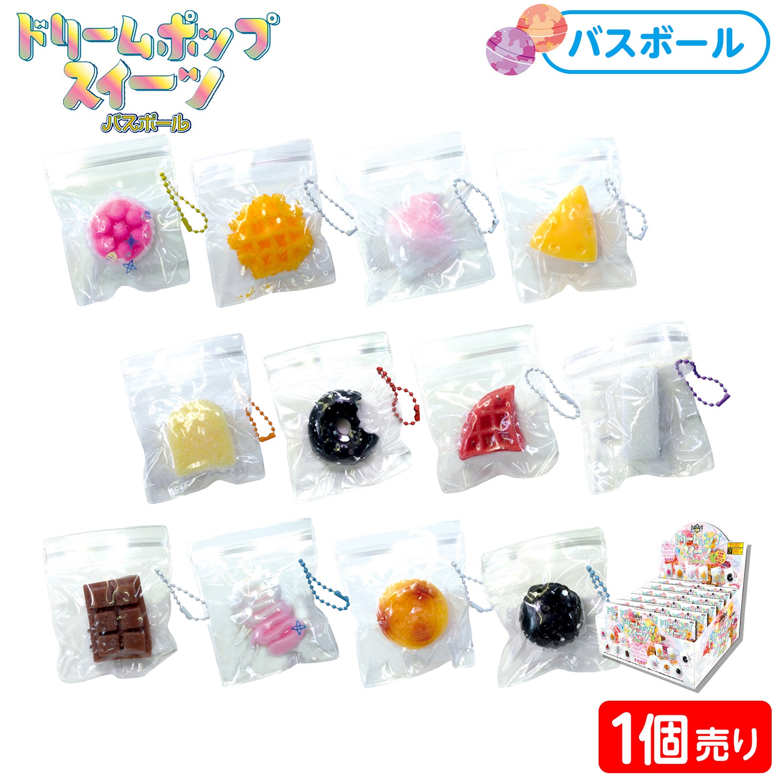 入浴剤 | フェスティバルプラザ | お祭り用品の総合問屋